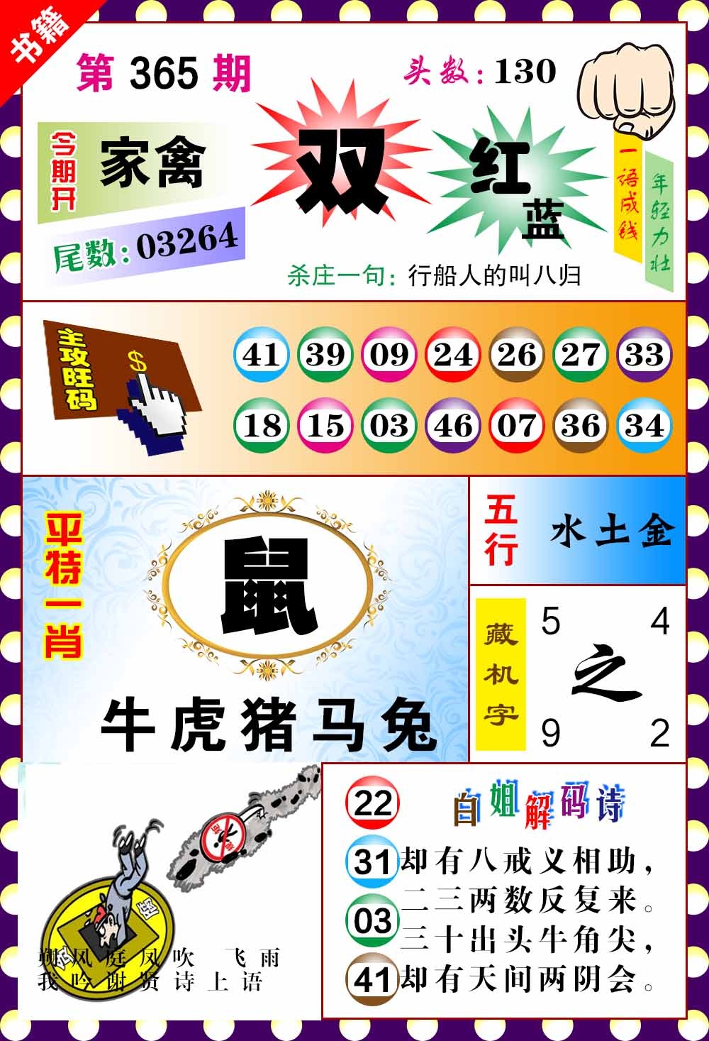 365期澳门玲珑一肖[图]