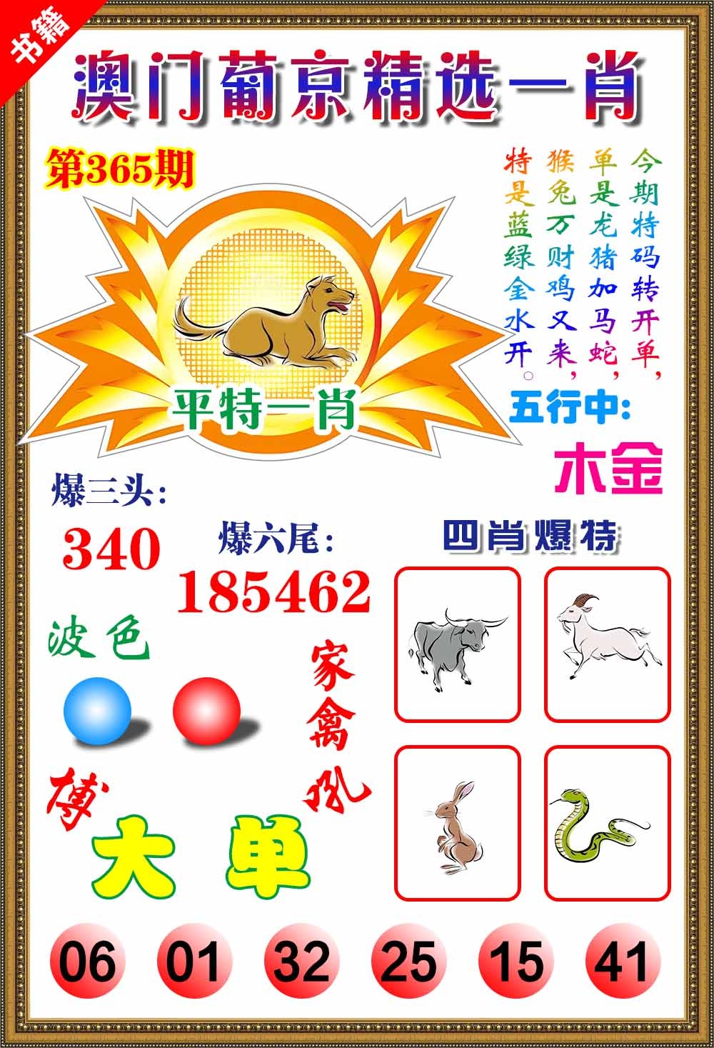 365期澳门精选葡京[图]