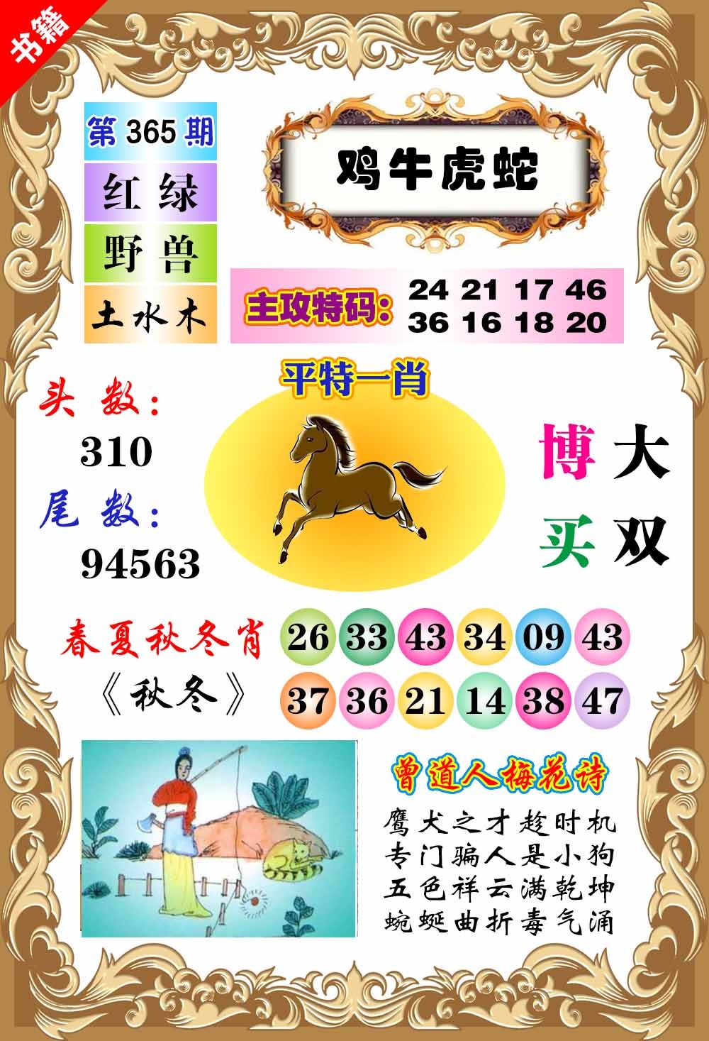 365期澳门特码旺[图]