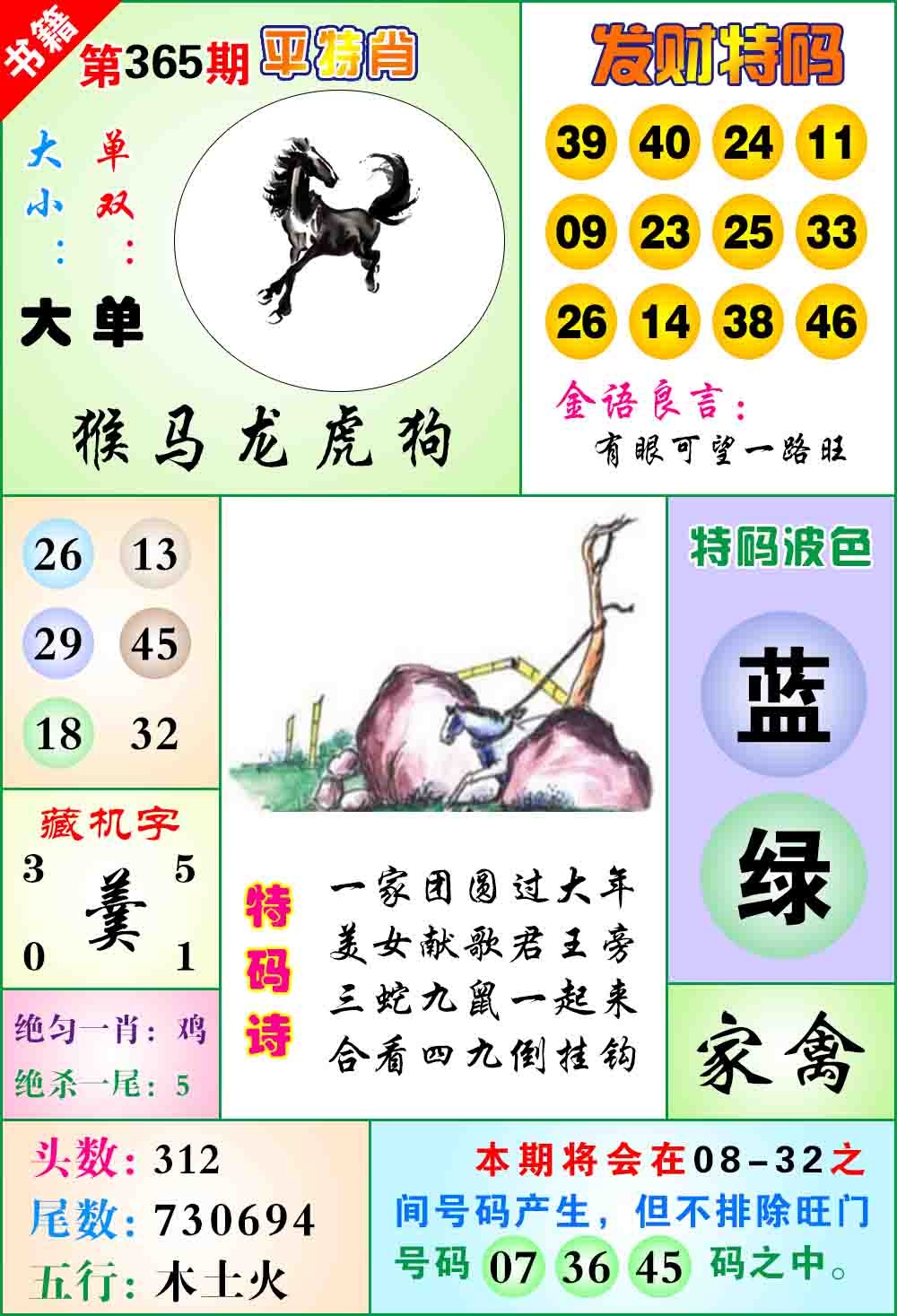 365期澳门天王宝典[图]