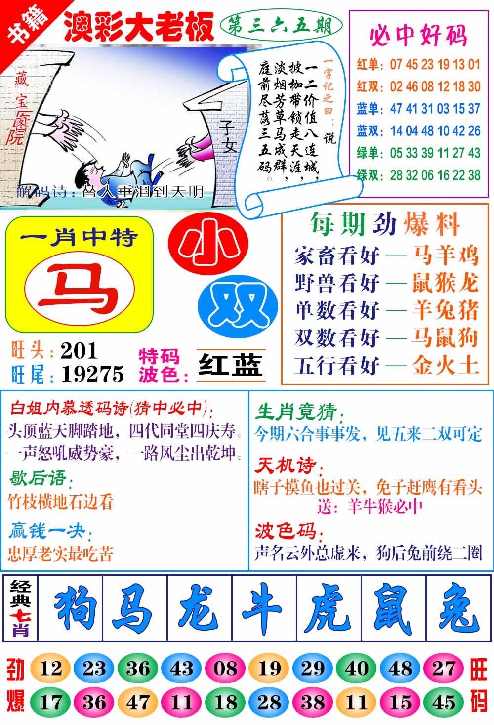 365期澳门大老板[图]