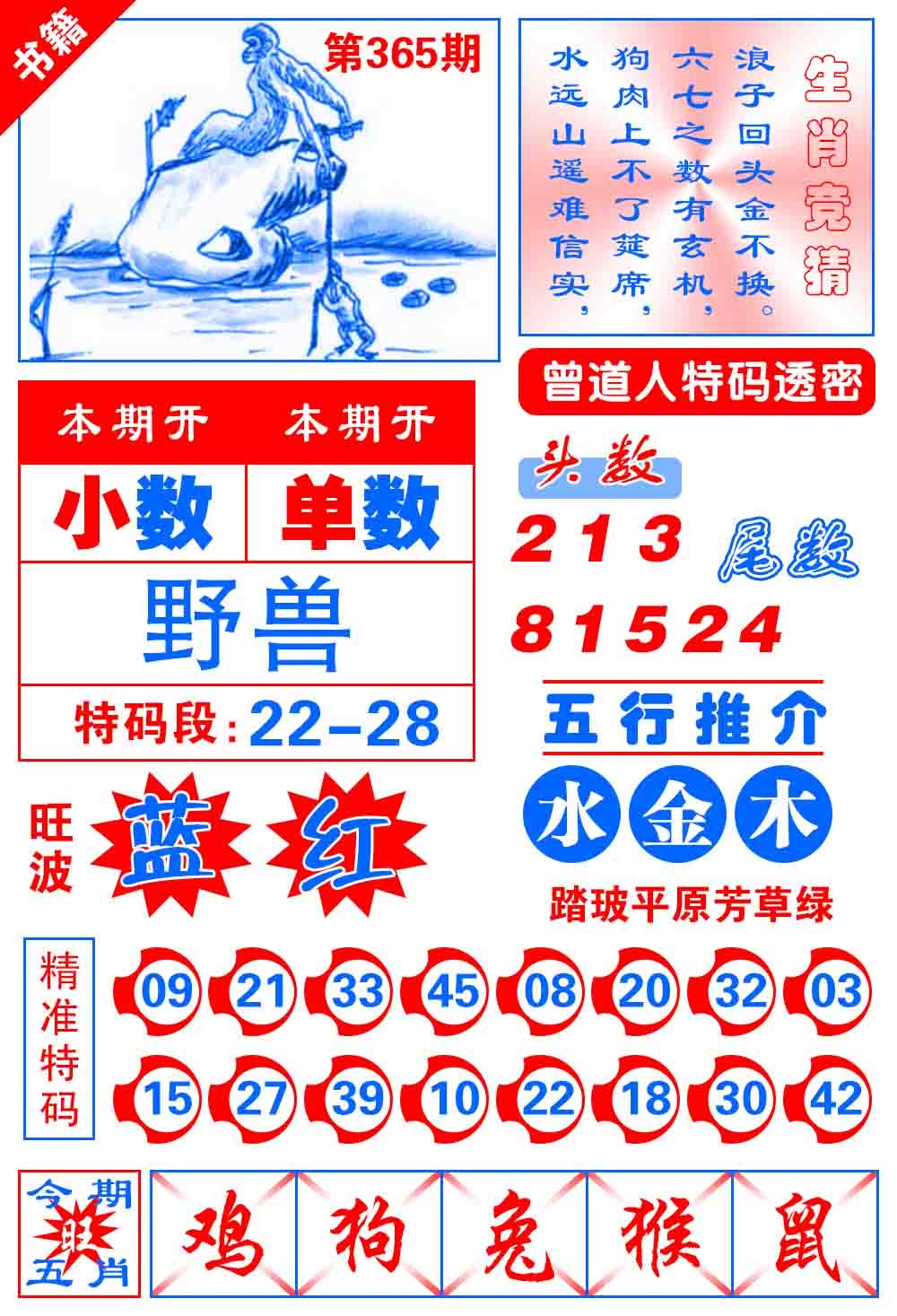 365期澳门金宝典[图]