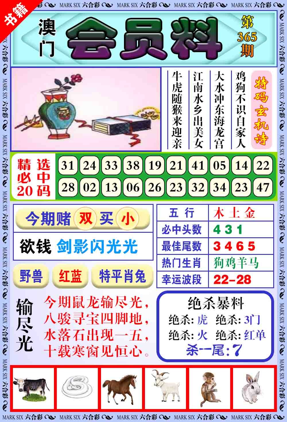 365期澳门银宝典[图]