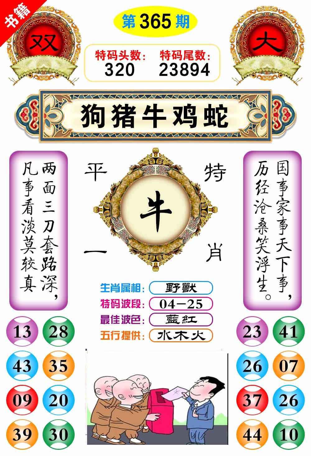 365期澳门凤凰阁[图]