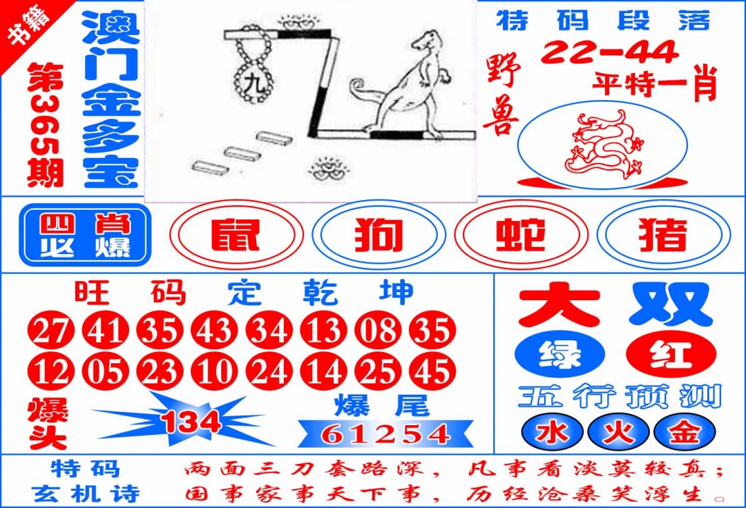 365期澳门金元宝[图]