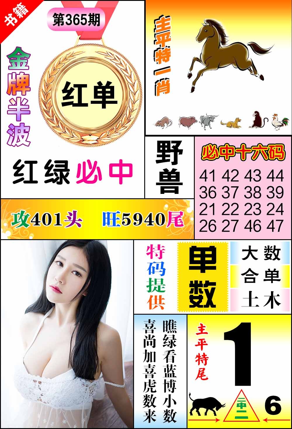 365期澳门金牌半波[图]