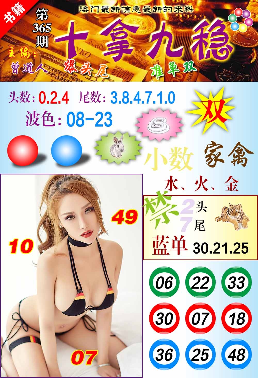 365期澳门十拿九稳[图]