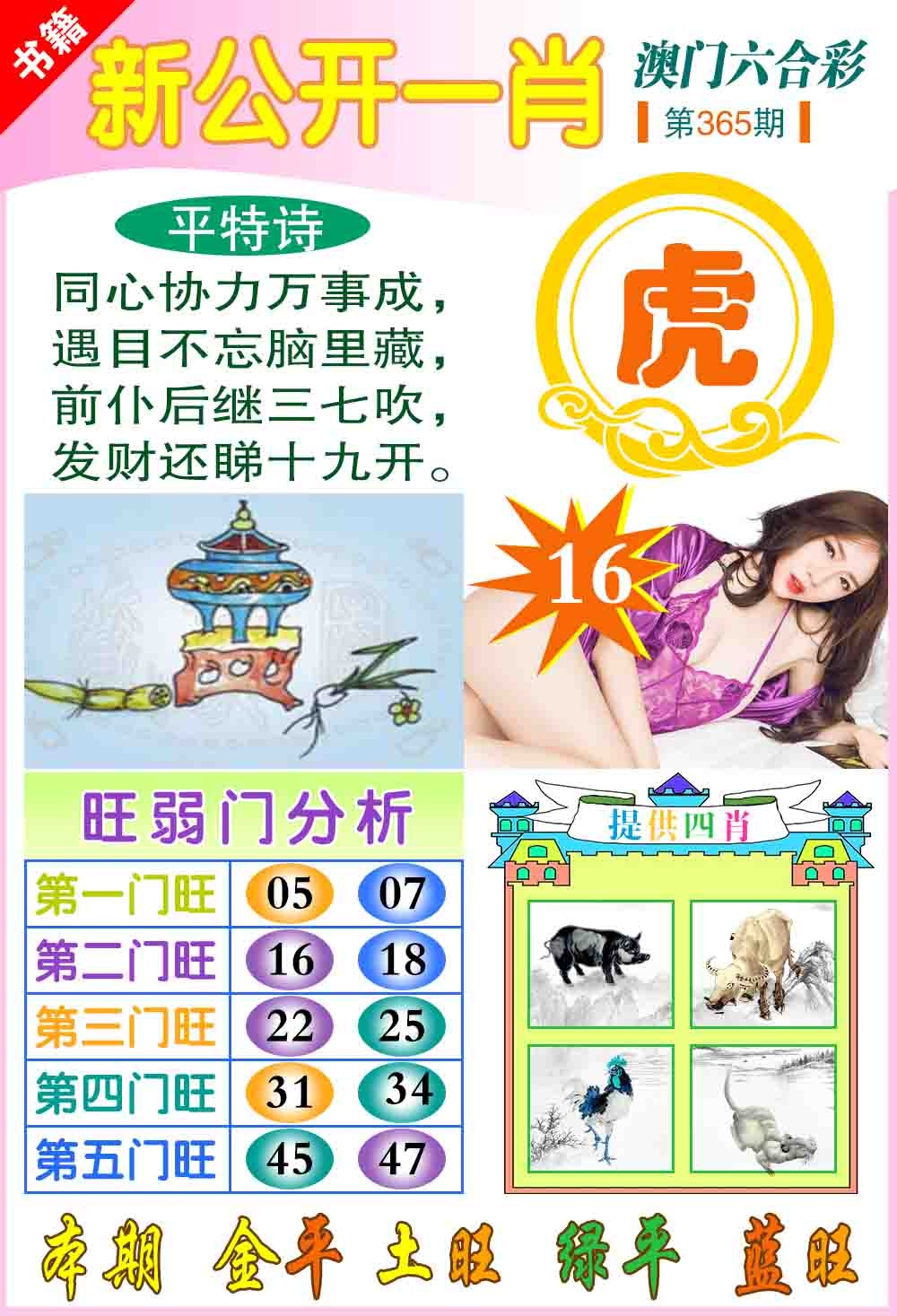 365期新公开一肖[图]