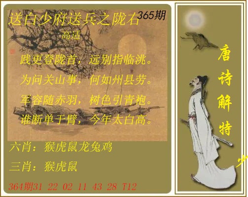 365期唐诗解特[图]