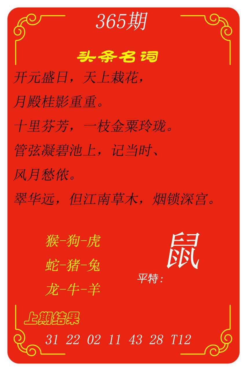 365期头条名词[图]
