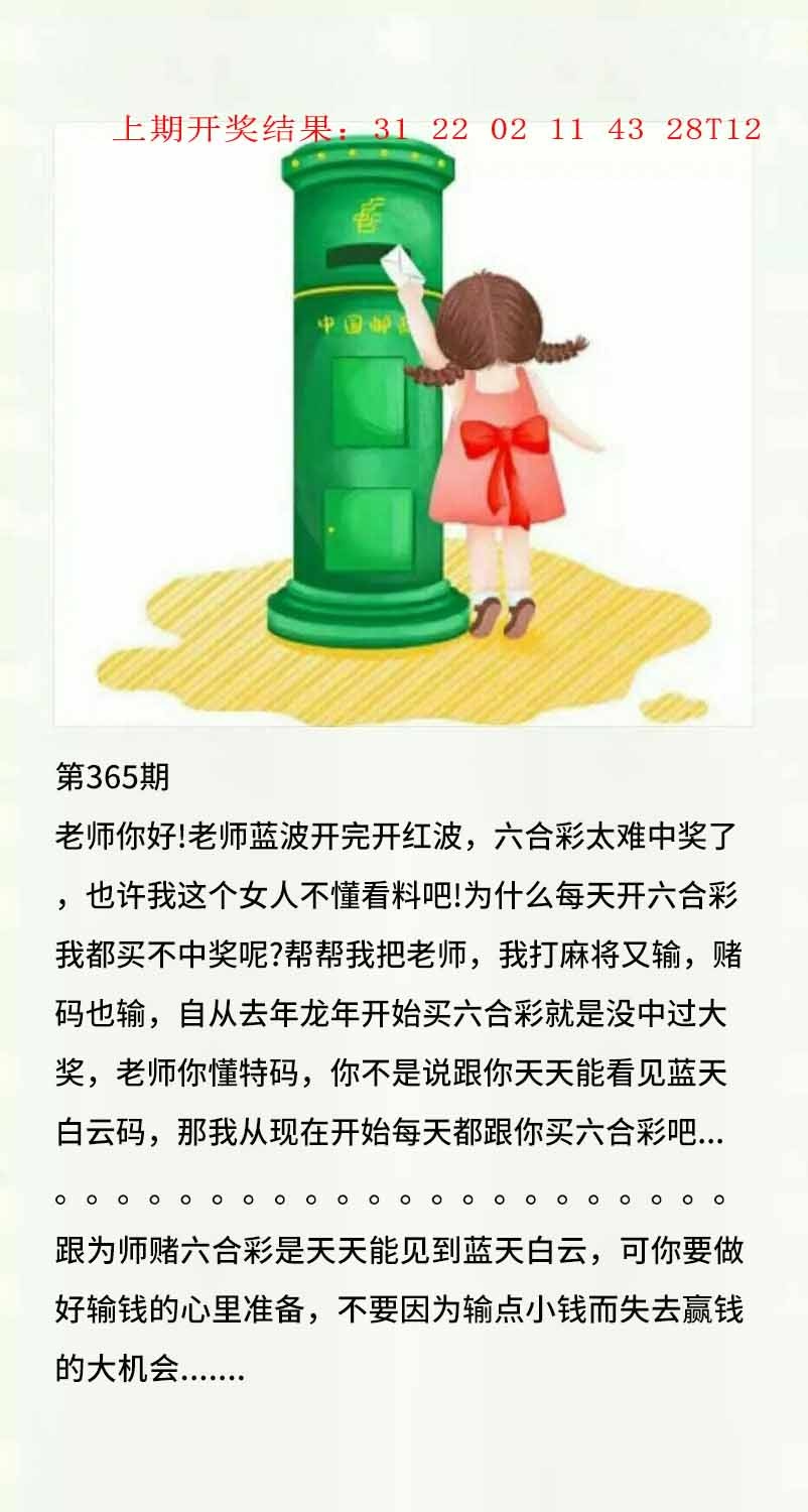 365期澳门黄信A[图]