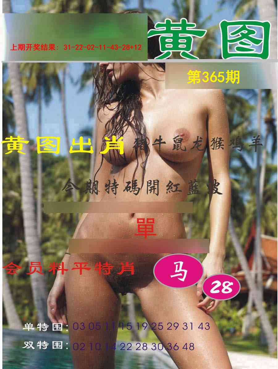 365期黄图[图]