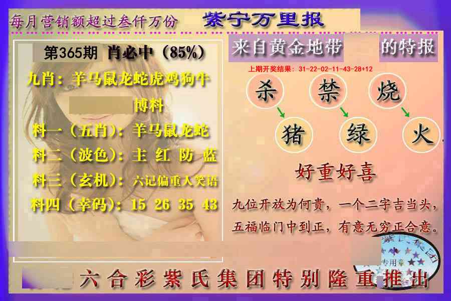 365期万里报[图]
