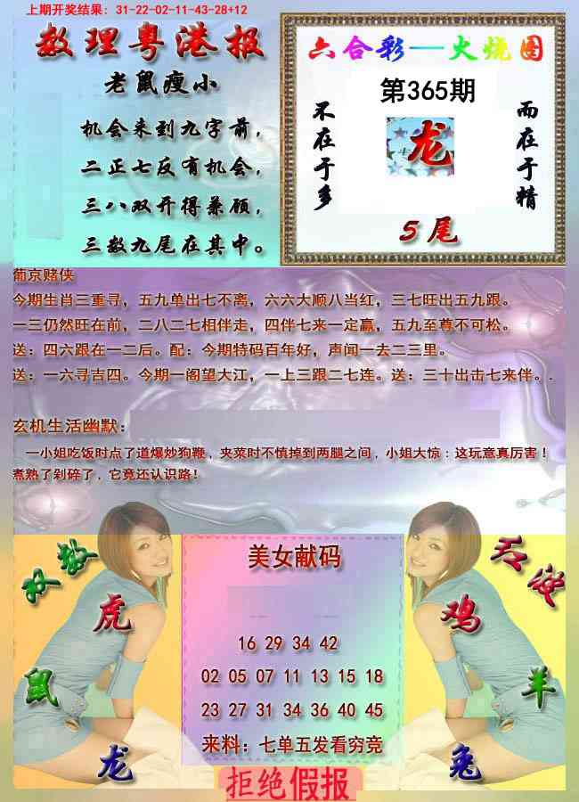 365期粤港报[图]