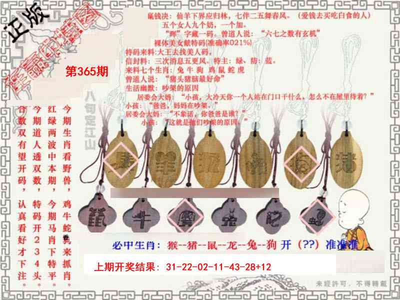 365期图库★连赢中特图[图]