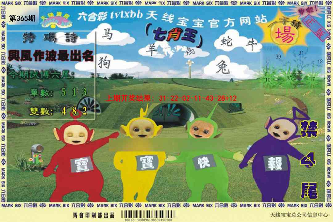 365期天线宝宝[图]