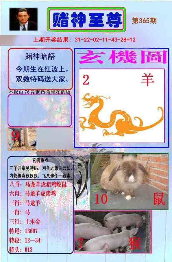 365期赌神至尊[图]