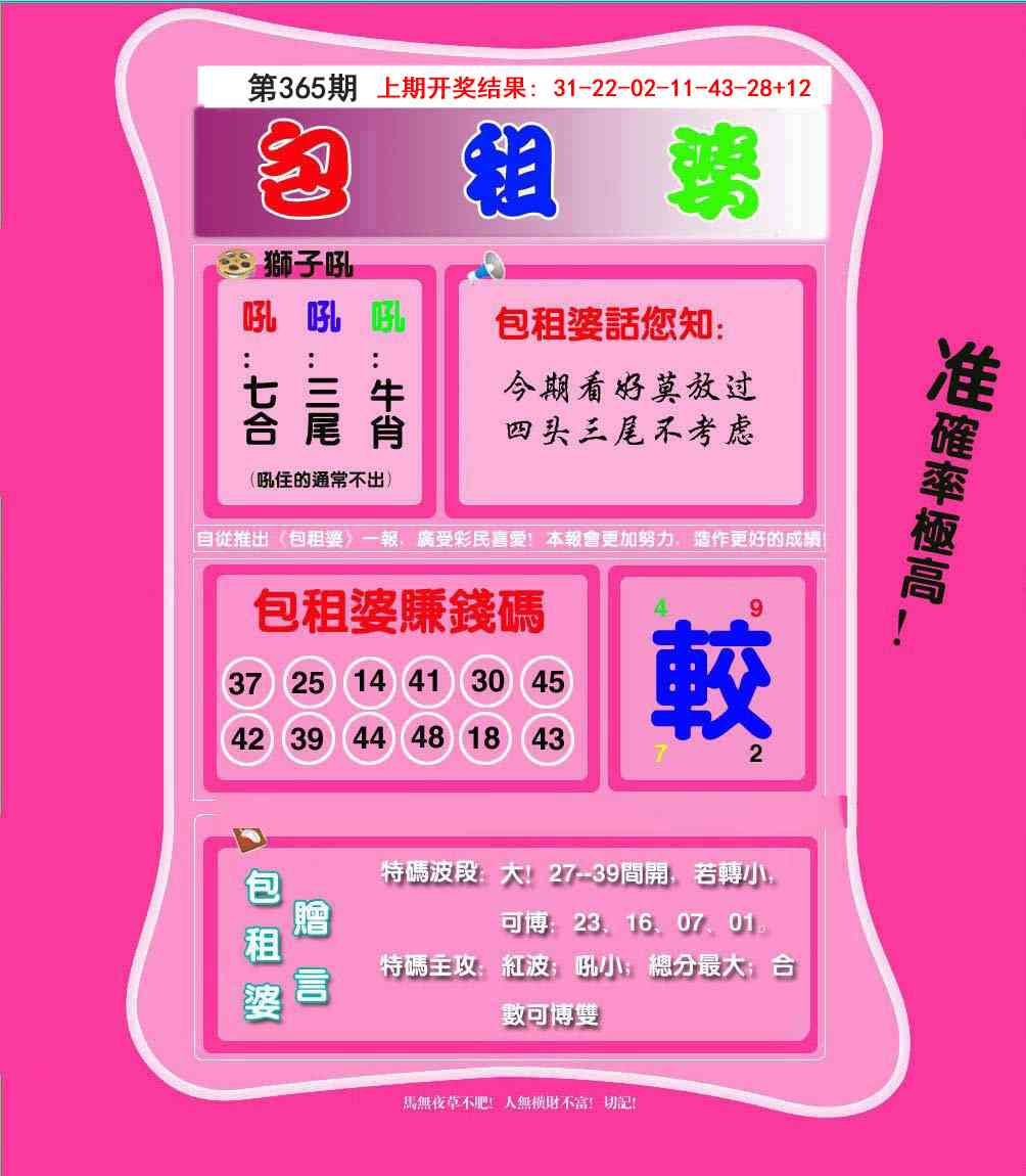 365期包租婆[图]