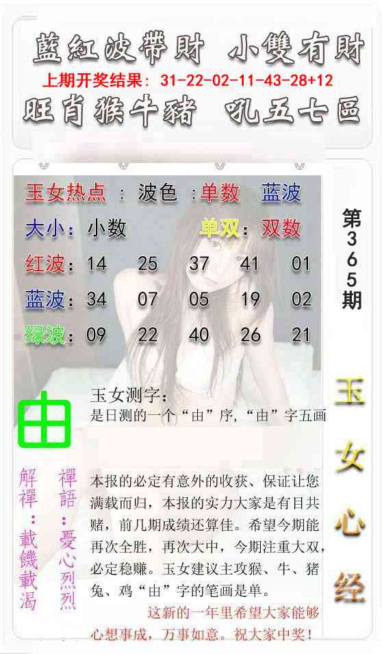 365期玉女心经[图]