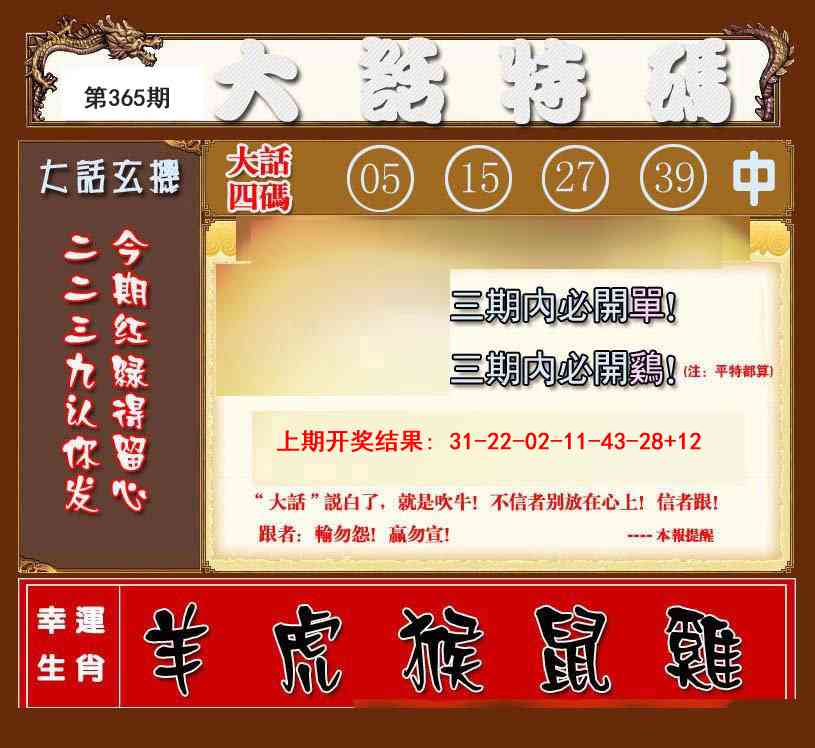 365期大话特码[图]