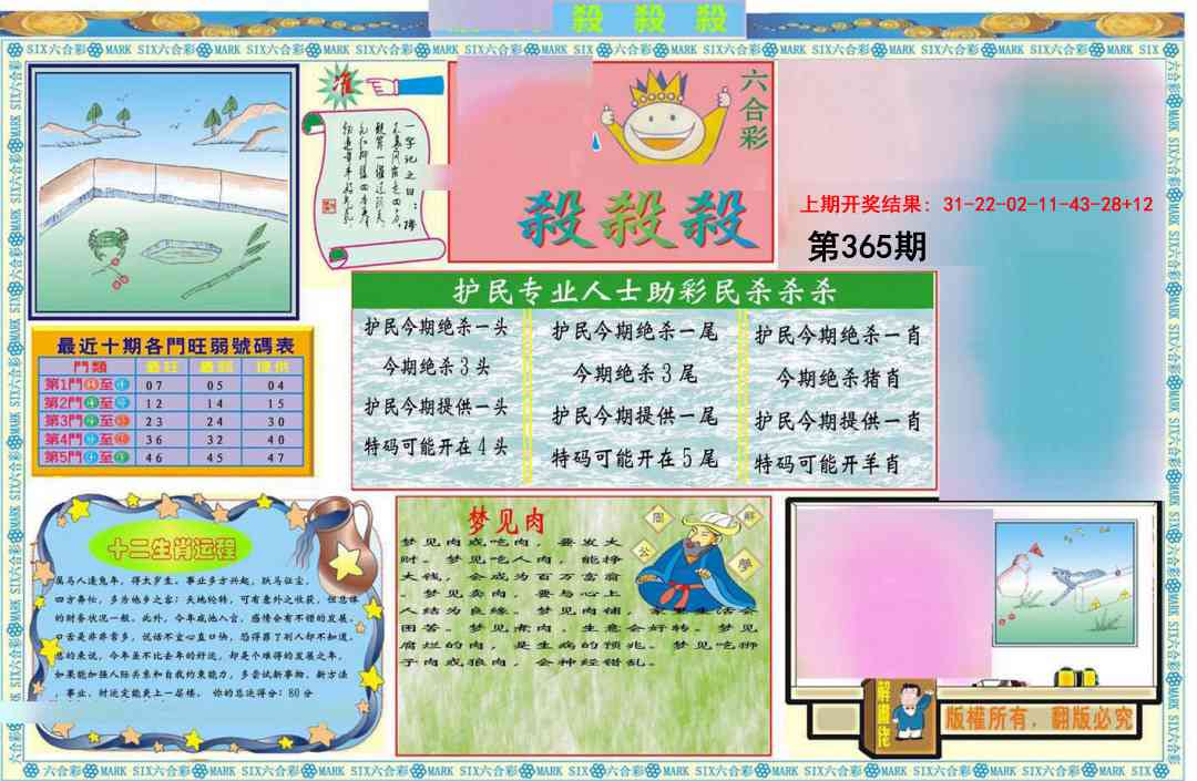 365期九龍杀杀杀A(推荐)[图]