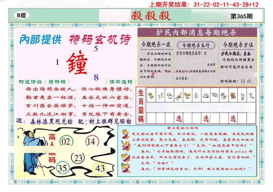 365期九龍杀杀杀B(推荐)[图]