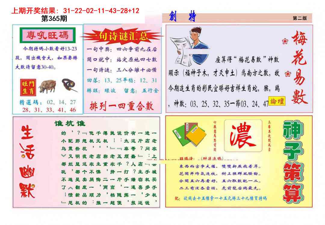 365期九龍创特B(推荐)[图]