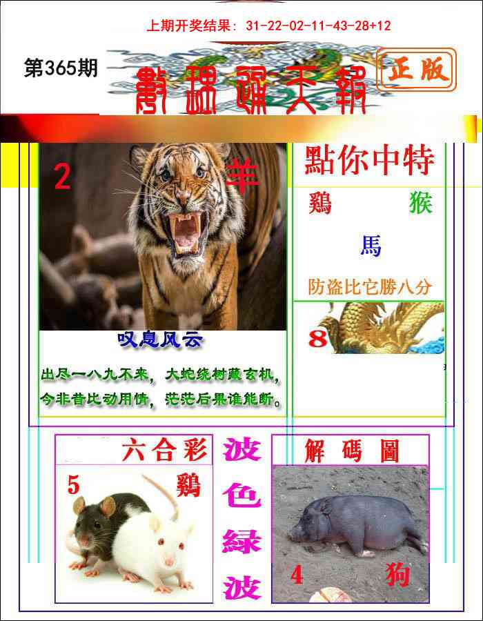 365期数理通天[图]