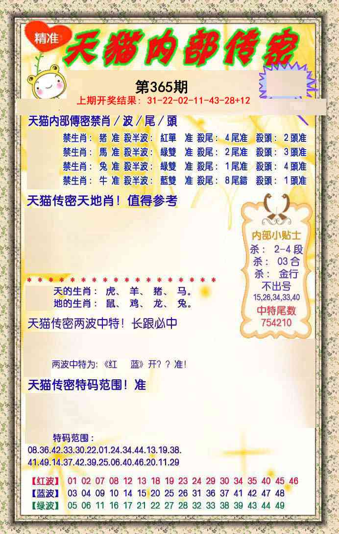 365期内部传密[图]