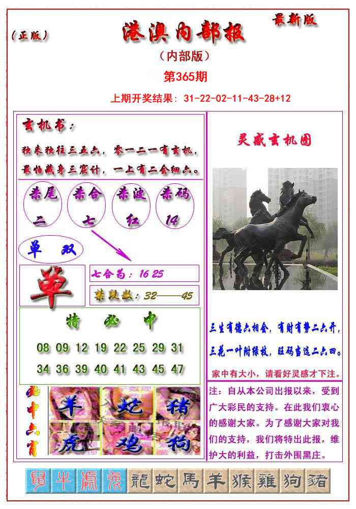 365期港澳报[图]