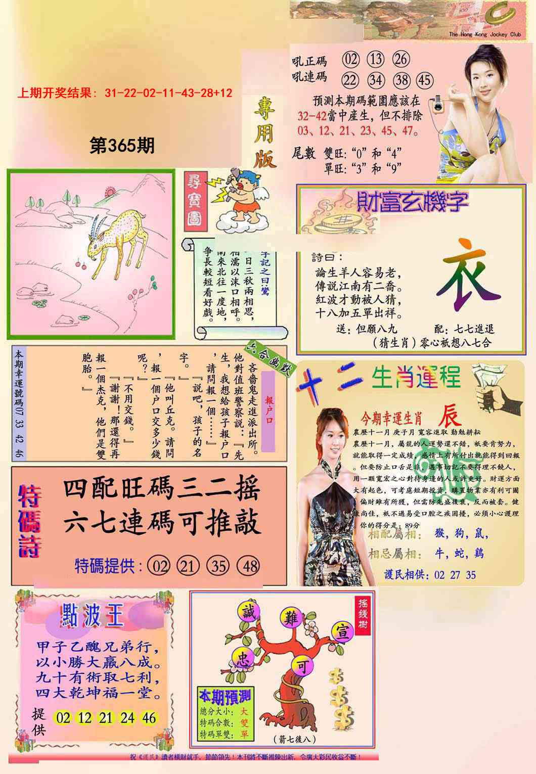 365期九龍专用版(推荐)[图]