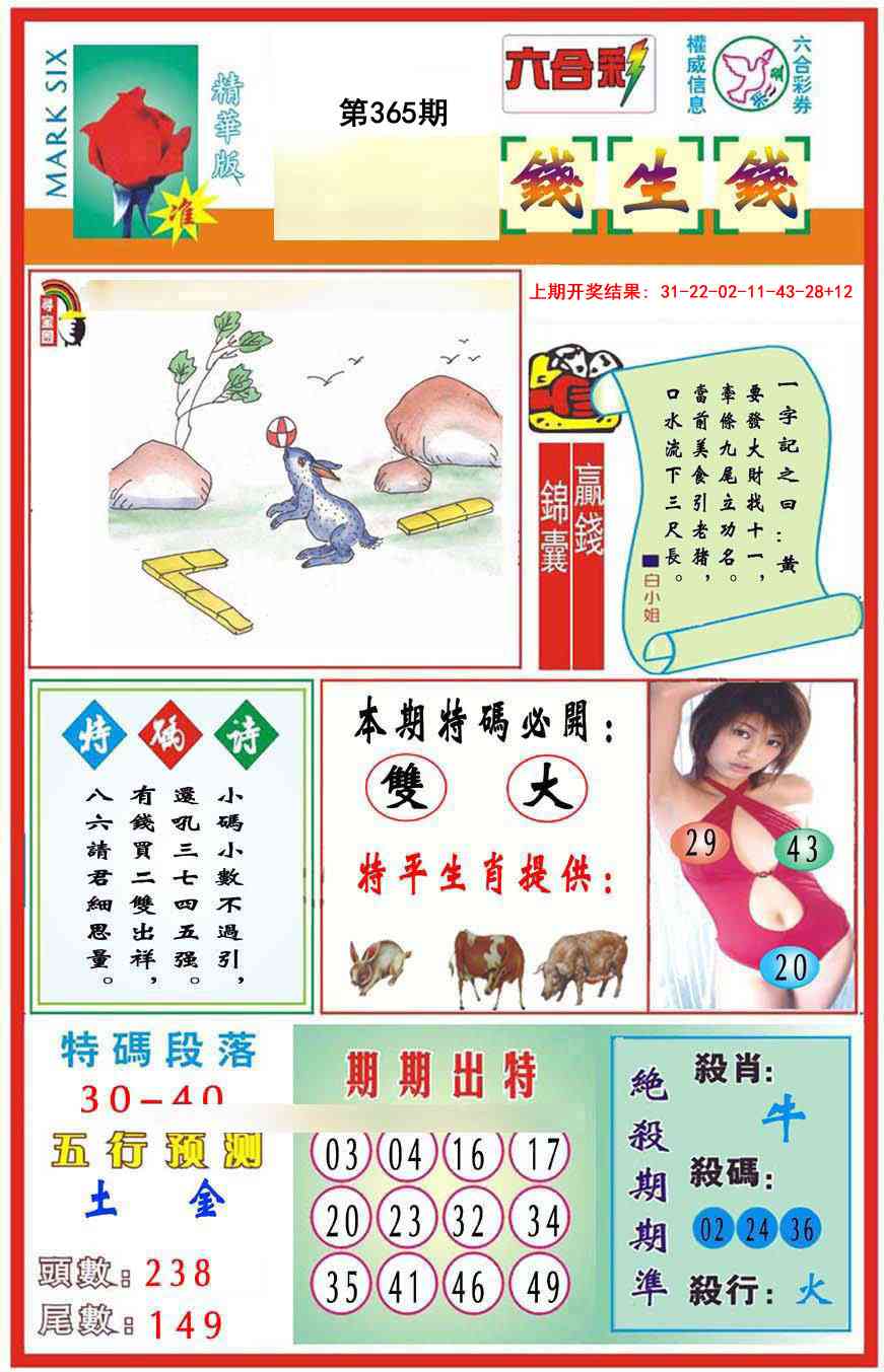 365期九龍钱生钱(推荐)[图]