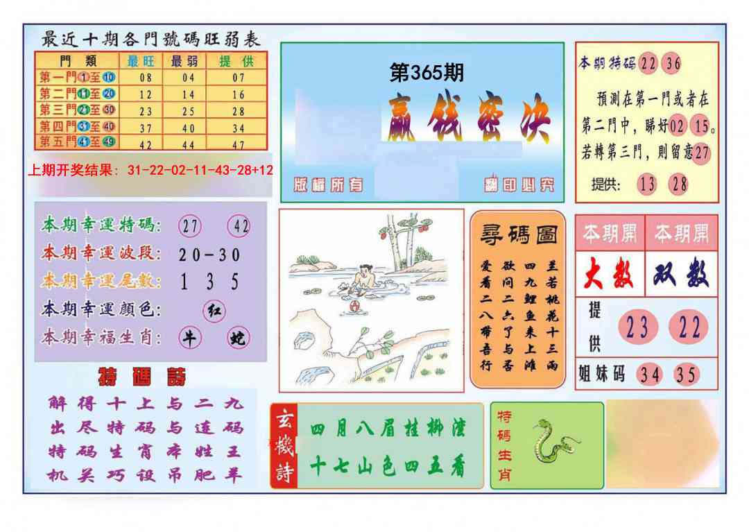 365期九龍赢钱密决(推荐)[图]