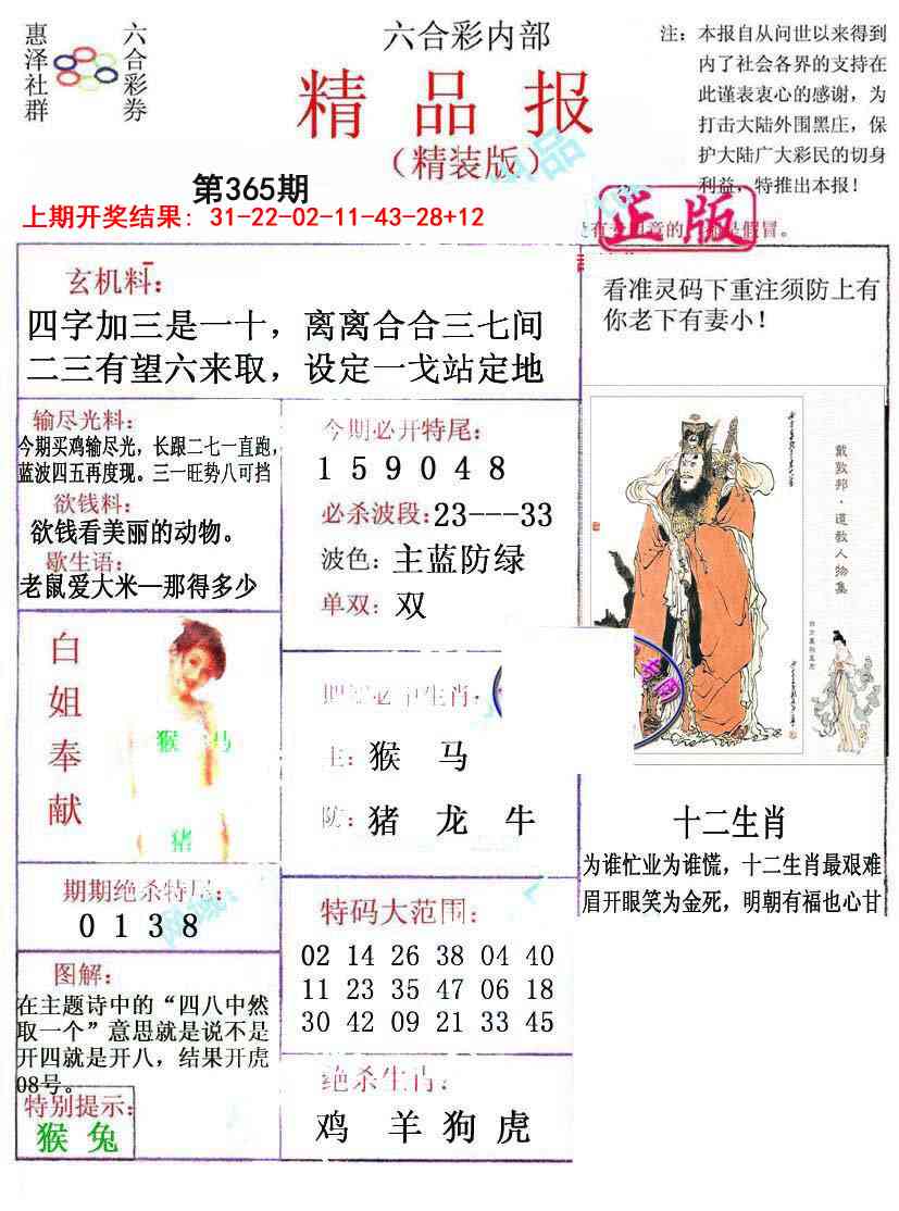 365期摇钱树[图]