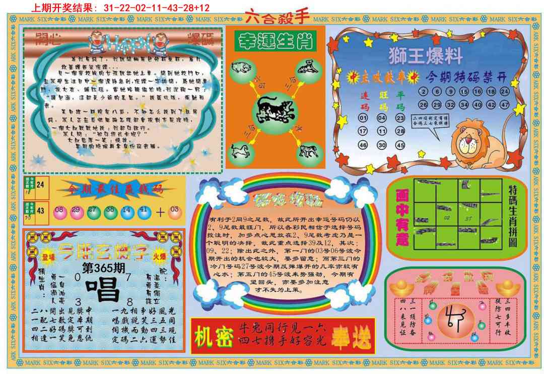 365期六合杀手B[图]