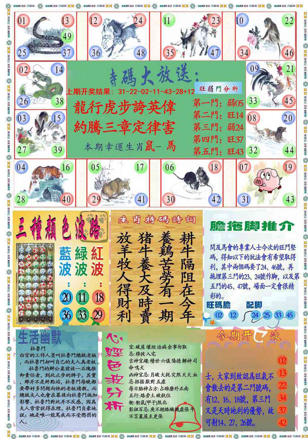 365期九龍心经B(推荐)[图]