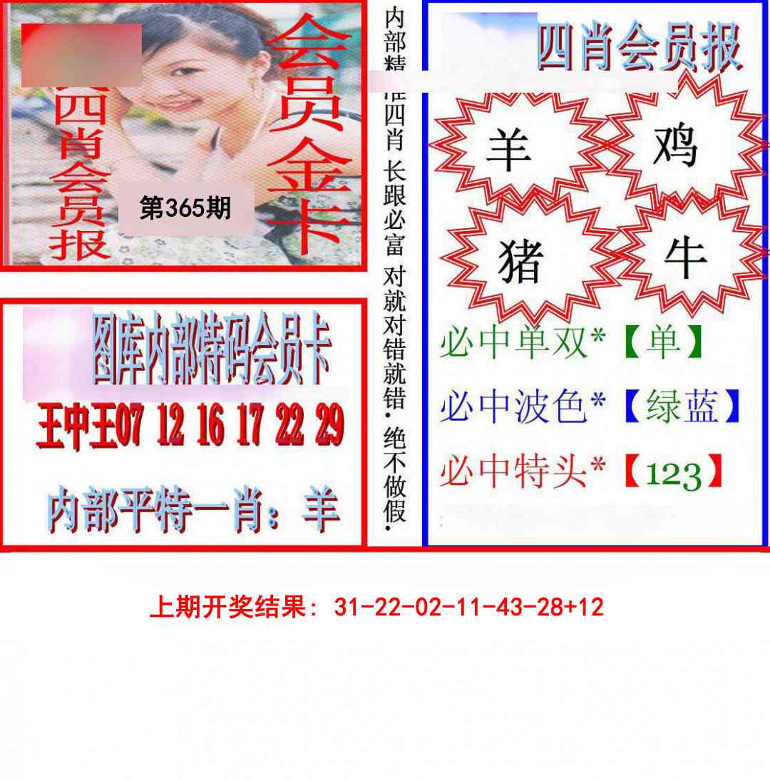 365期九龍四肖会员报[图]