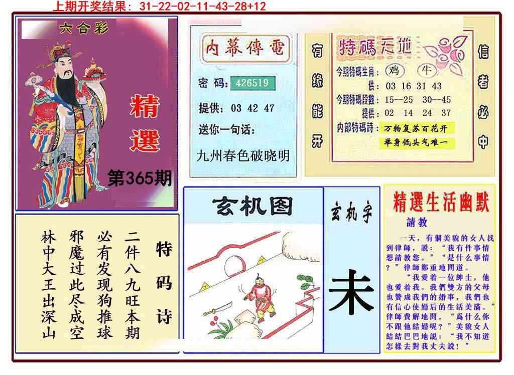 365期九龍精选(推荐)[图]