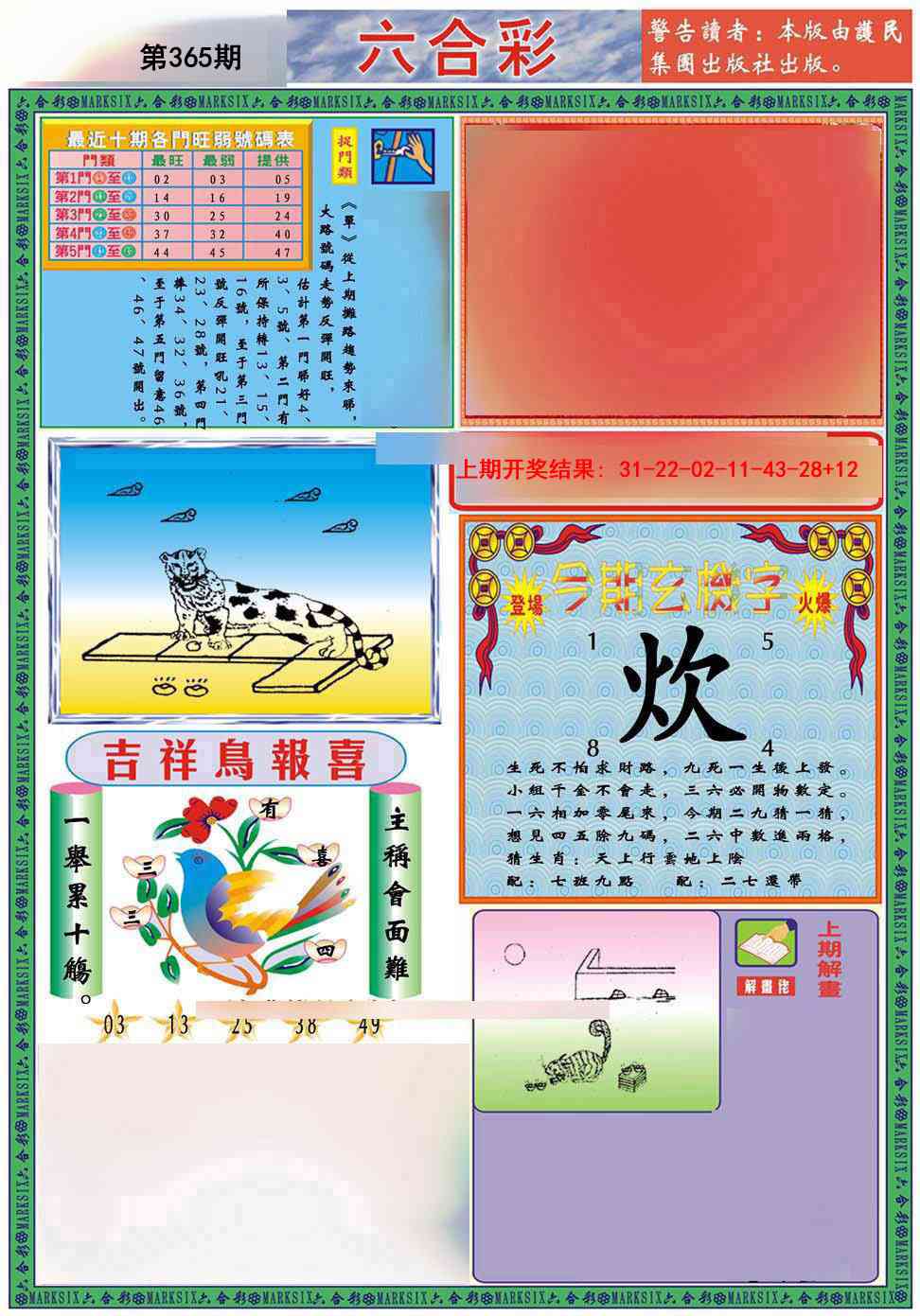 365期九龍2011A(推荐)[图]