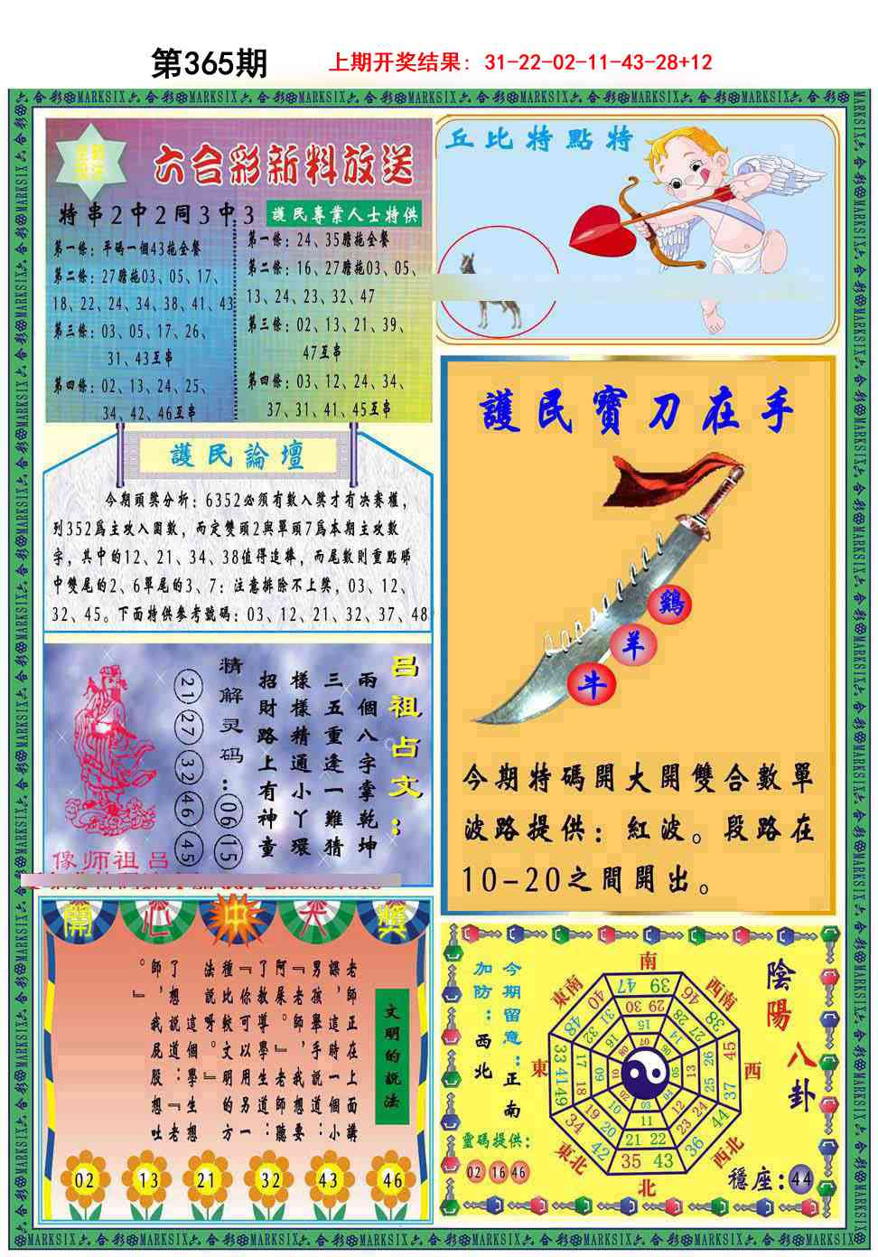 365期九龍2011B(推荐)[图]