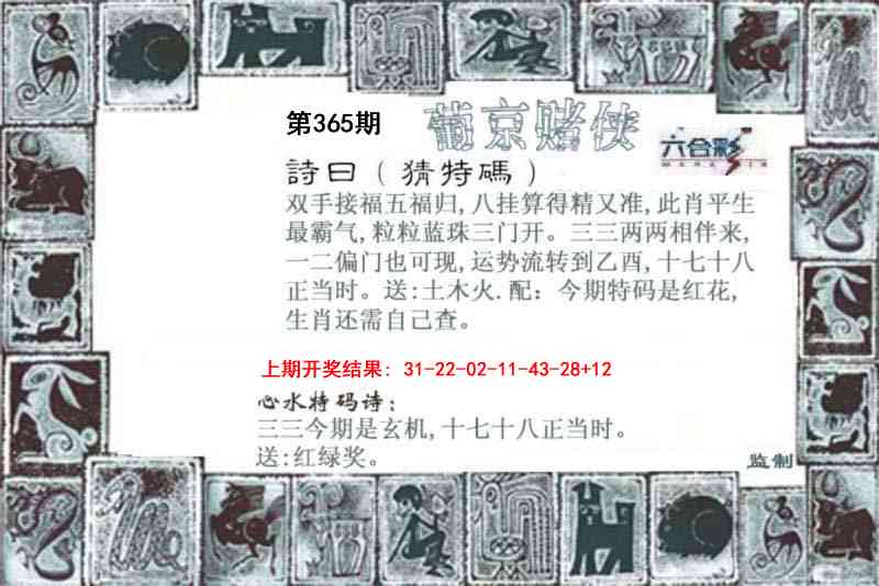 365期葡京赌侠[图]