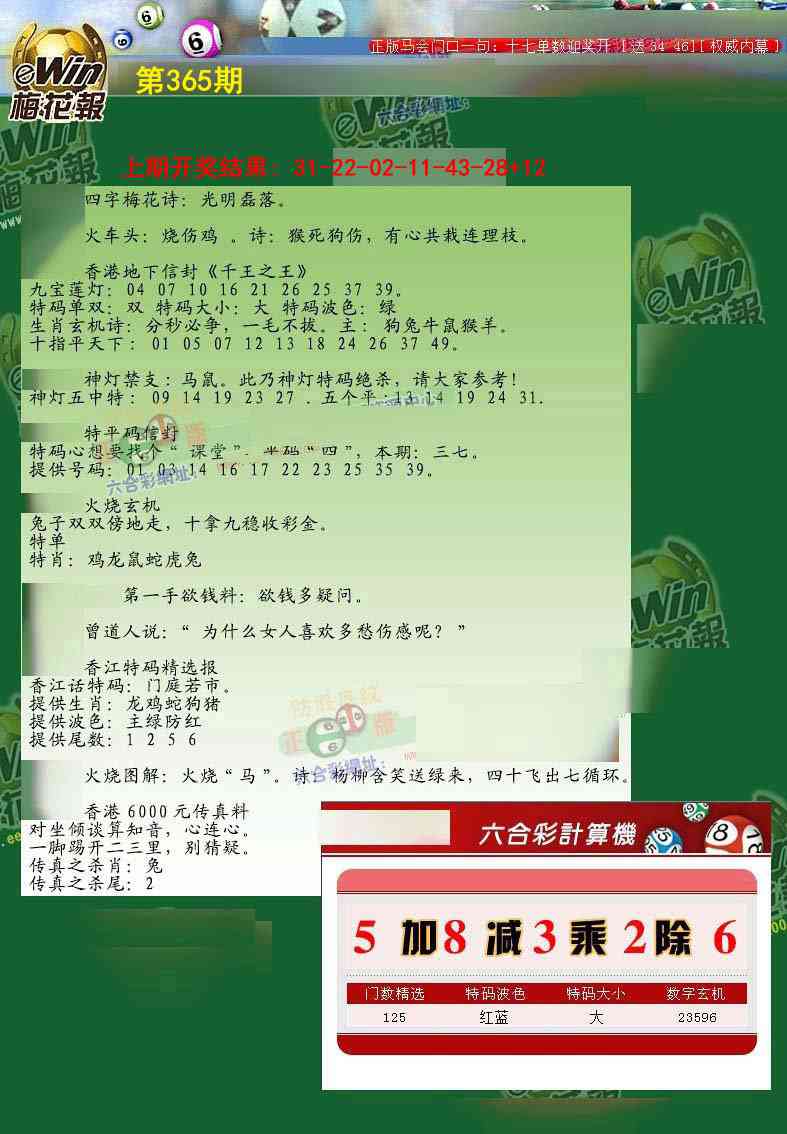 365期梅花报[图]