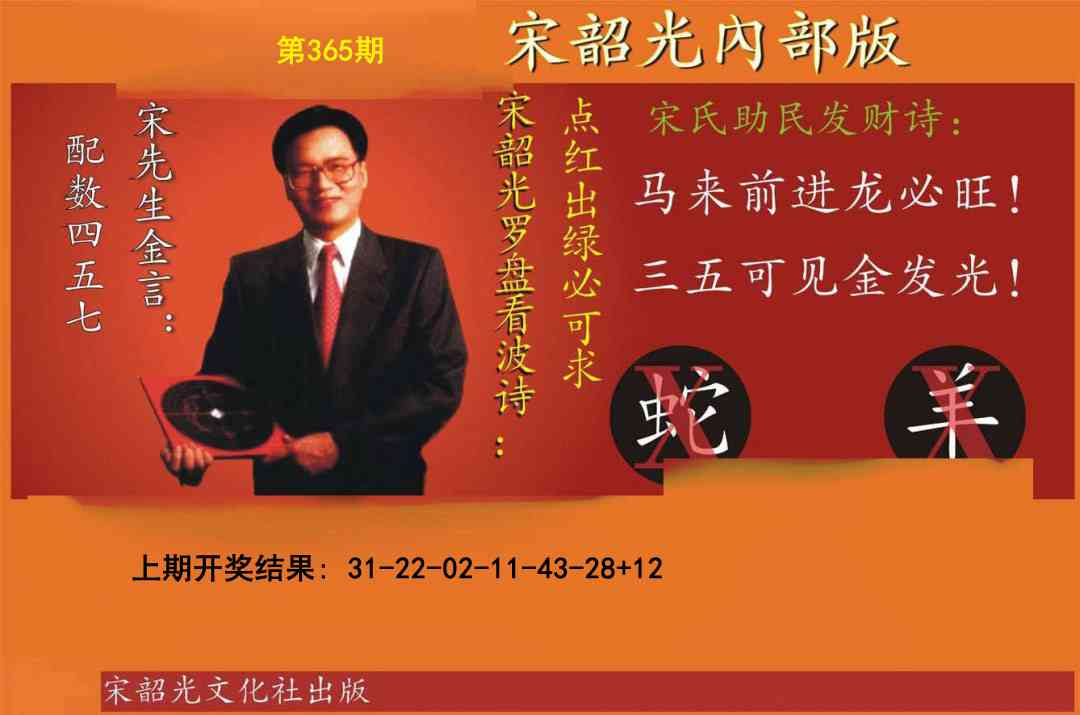 365期宋韶光内部版[图]