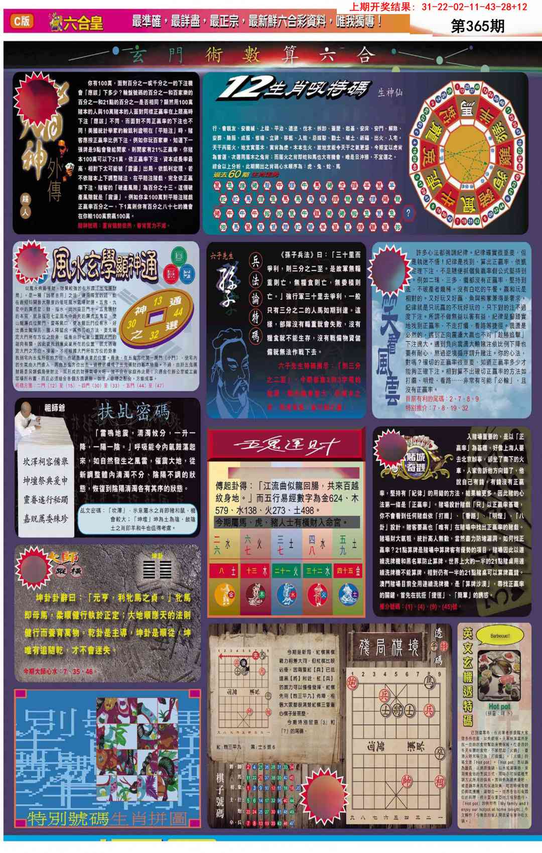 365期六合皇C[图]