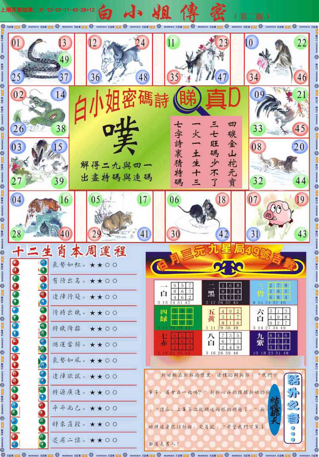 365期白小姐祺袍B加大版[图]