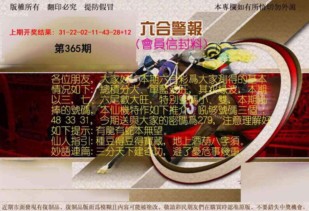 365期六合警报[图]