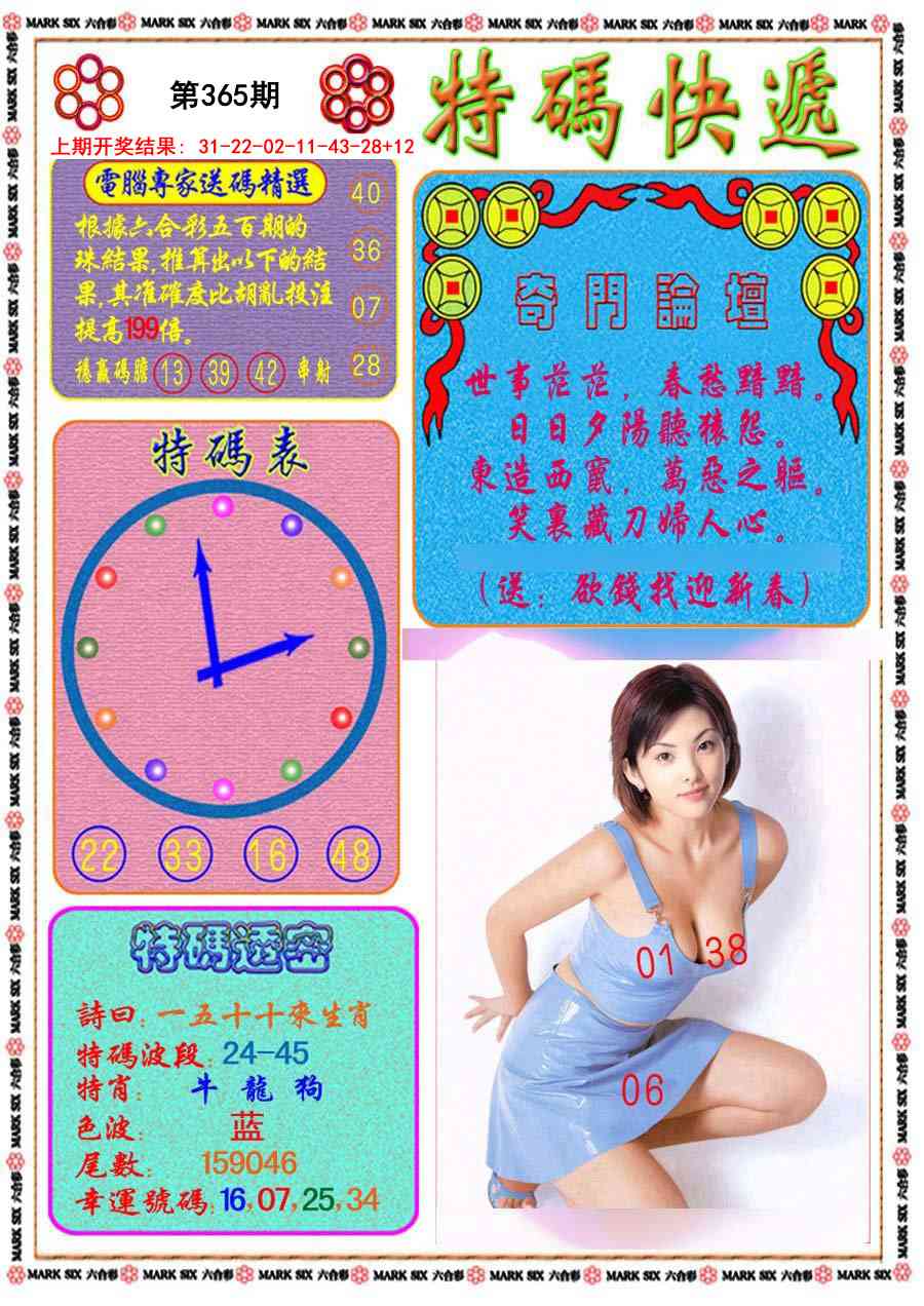 365期特码快递[图]