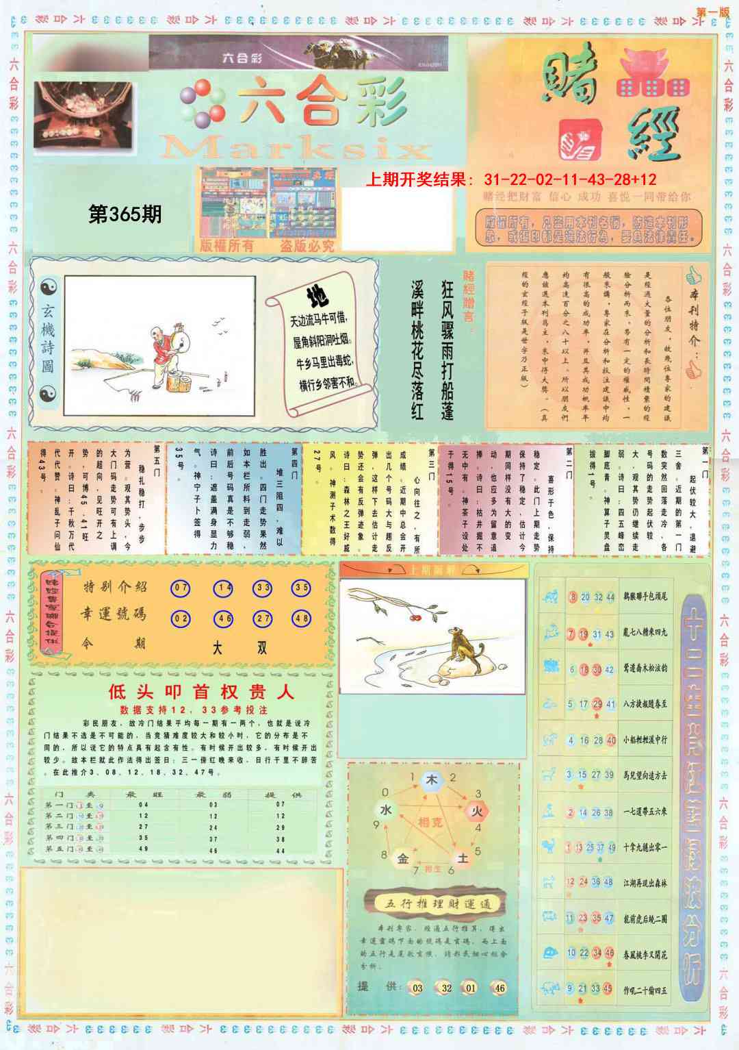 365期小赌经A[图]