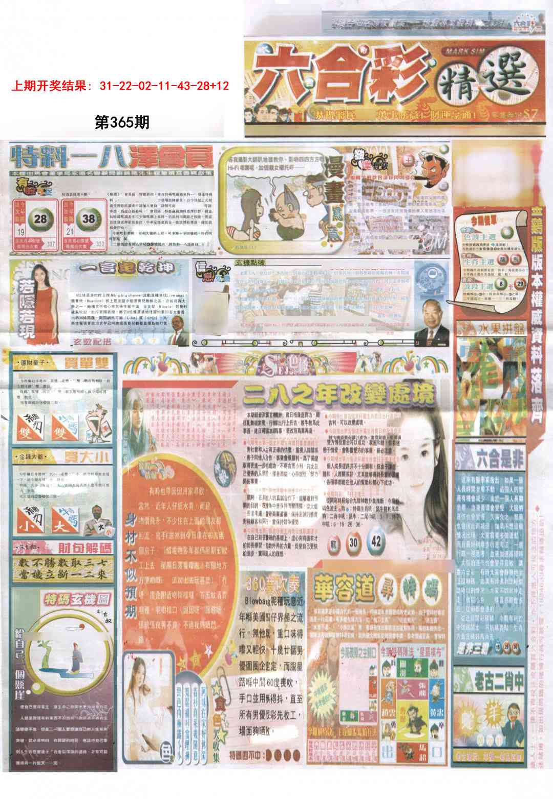 365期新六合精选A[图]