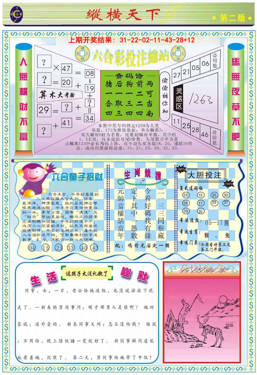 365期纵横天下B[图]